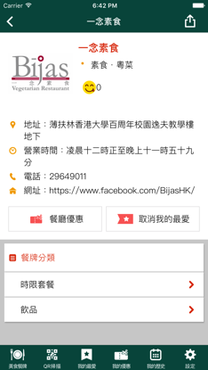 餐廳資訊圖片