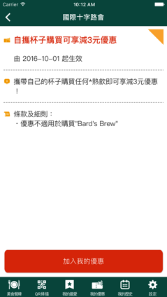 餐廳優惠圖片